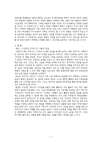 [뉴미디어] 우리나라 커뮤니티의 특성과 발전 방향-8