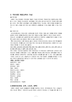 한국의 진보언론 -한겨레, 프레시안을 중심으로-7