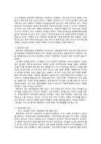 [정부간관계론] 지리산 케이블카 유치경쟁-7
