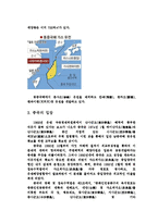 중국과 일본의 가스전 분쟁(센카쿠열도 분쟁)-3