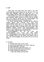 중국과 일본의 가스전 분쟁(센카쿠열도 분쟁)-5