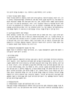 보육아동을 위한 아동복지실천-7