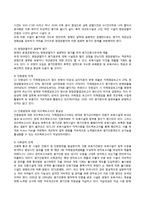 보육아동을 위한 아동복지실천-9