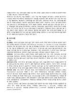 보육아동을 위한 아동복지실천-10