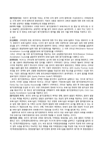 보육아동을 위한 아동복지실천-11