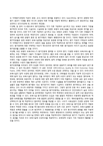 보육아동을 위한 아동복지실천-13
