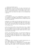 [정책사례연구] 세종시 관련 쟁점 분석-12