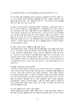 [정책사례연구] 세종시 관련 쟁점 분석-16