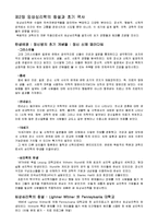 임상심리학 역사-2