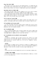 임상심리학 역사-3
