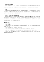 임상심리학 역사-5