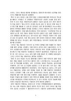 20세기 독재 체제들과의 비교를 통한 박정희 정권의 이해-9