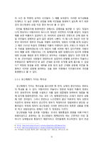 20세기 독재 체제들과의 비교를 통한 박정희 정권의 이해-15