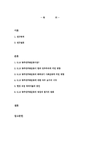 5.18 광주 민주화 운동-2