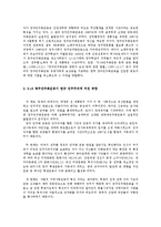 5.18 광주 민주화 운동-5