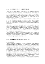 5.18 광주 민주화 운동-6