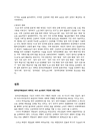 5.18 광주 민주화 운동-9