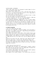 오바마 대통령의 의사소통-5