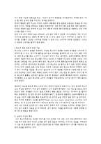 오바마 대통령의 의사소통-6