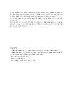 오바마 대통령의 의사소통-7