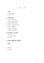 [장애인복지] 장애인 취업-2