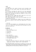 [장애인복지] 장애인 취업-3