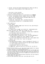 [장애인복지] 장애인 취업-4