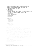 [장애인복지] 장애인 취업-5