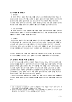 [장애인복지] 장애인 취업-9
