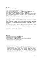 [장애인복지] 장애인 취업-10