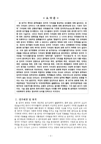 [행정조사방법론] 공무원의 정치적 가치관에 따른 행태-3
