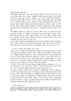 [행정조사방법론] 공무원의 정치적 가치관에 따른 행태-5