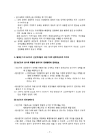냉전시기와 탈냉전시기의 NATO의 형성과 변천 과정-7