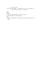 [아동복지론] 보육아동을 위한 아동복지 실천-8