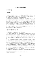 벨기에의 상징성-2