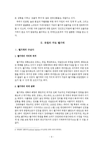 벨기에의 상징성-8