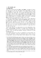 [중국사] 중국혁명과 중국공산당-2