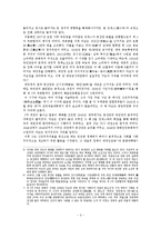 [중국사] 중국혁명과 중국공산당-3