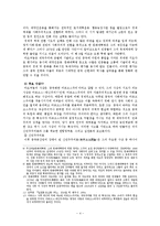 [중국사] 중국혁명과 중국공산당-4