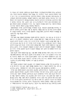 [중국사] 중국혁명과 중국공산당-5