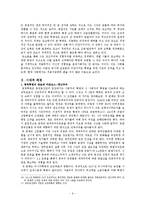 [중국사] 중국혁명과 중국공산당-6
