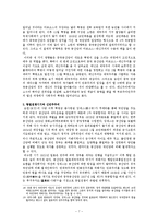 [중국사] 중국혁명과 중국공산당-7