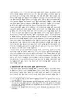 [중국사] 중국혁명과 중국공산당-8