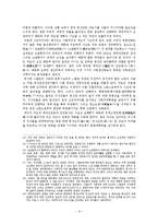 [중국사] 중국혁명과 중국공산당-9