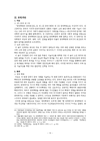 [중국사] 중국혁명과 중국공산당-10