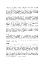[중국사] 중국혁명과 중국공산당-11