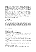 [중국사] 중국혁명과 중국공산당-12