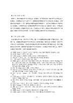 [중국사] 중국혁명과 중국공산당-13