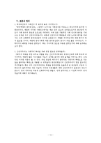 [중국사] 중국혁명과 중국공산당-14