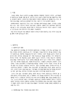 매체의 방향성 변화 -TV와 라디오를 중심으로-2